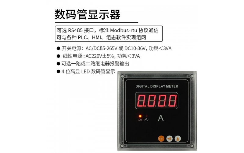 數(shù)碼管顯示器 RS485 modbus-rtu協(xié)議通信